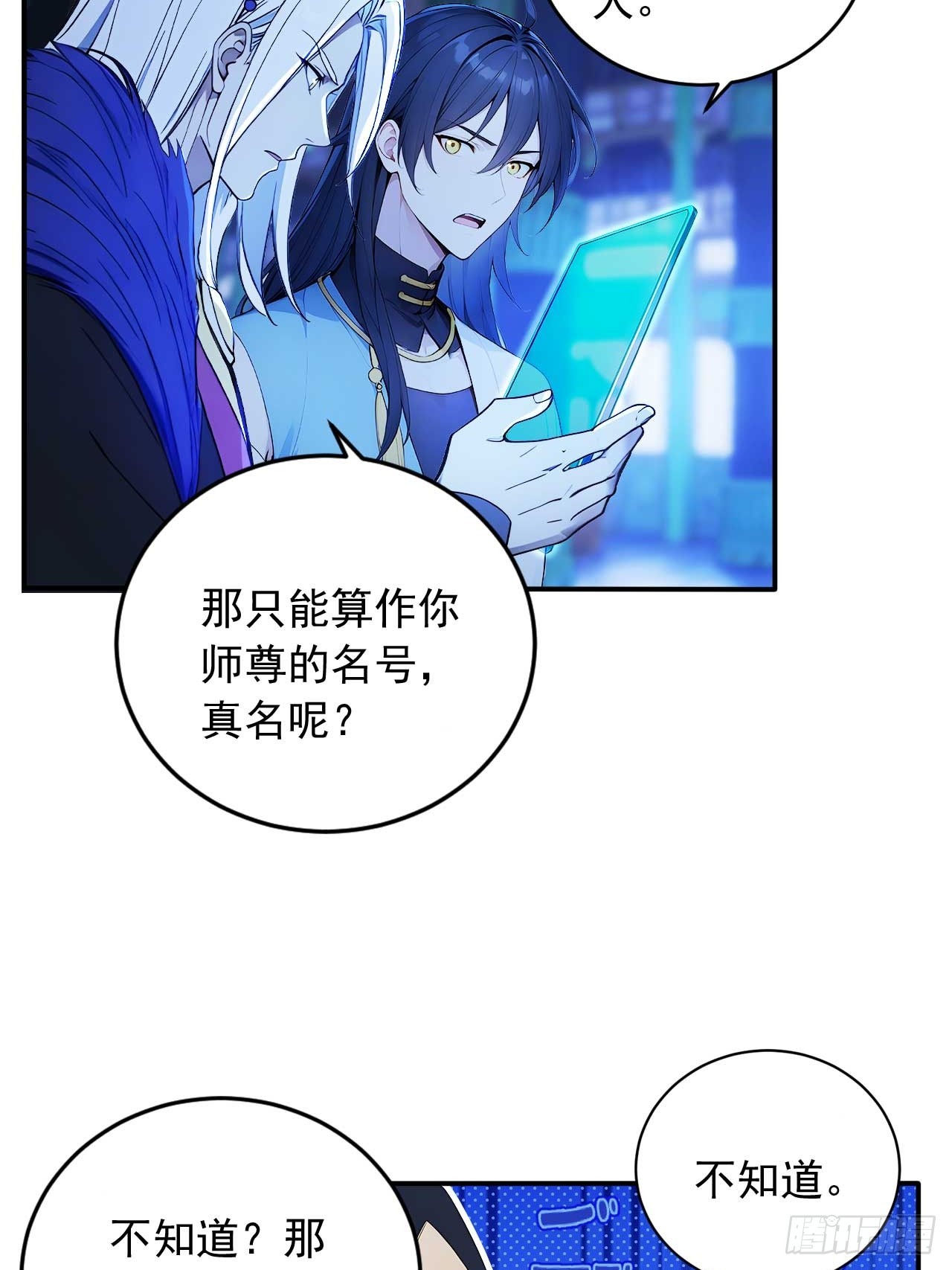 79     地府的规矩-第79话
