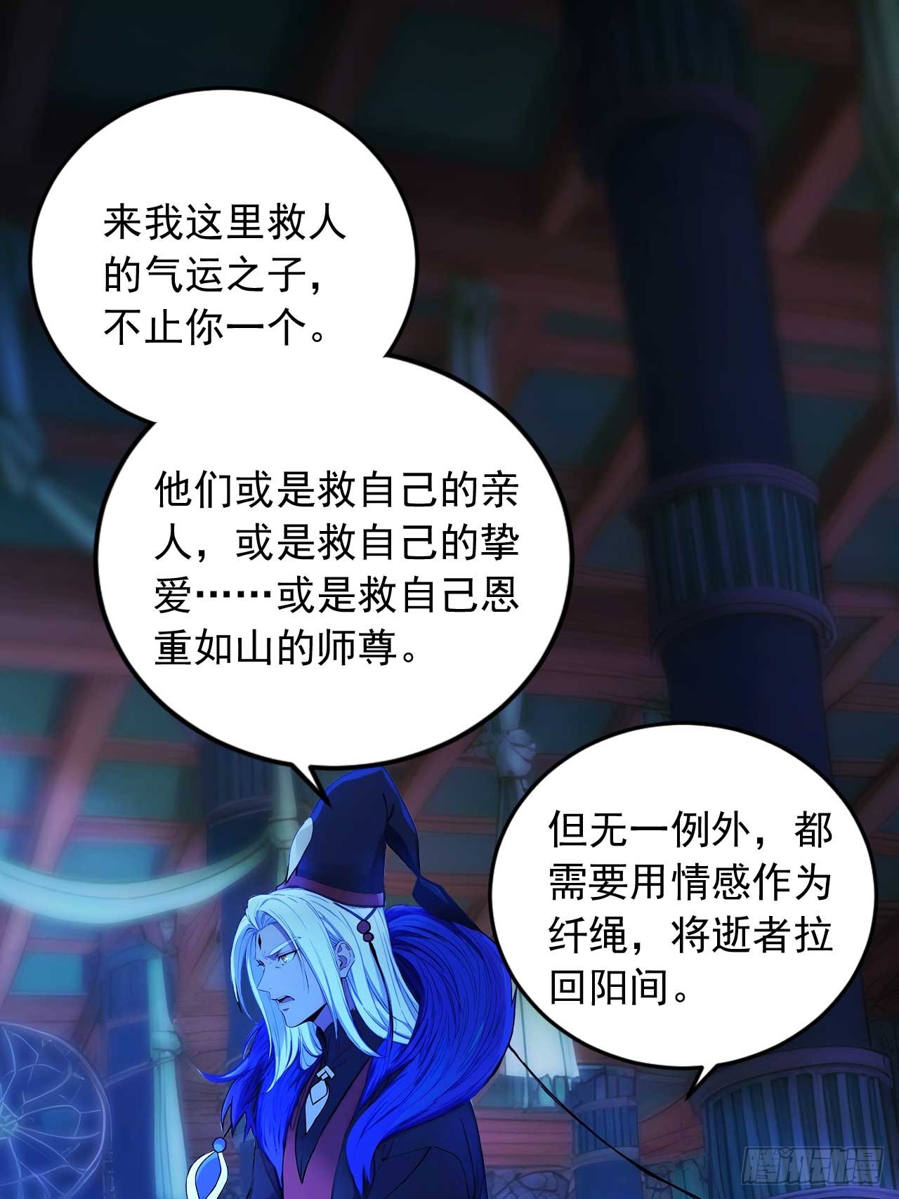 79     地府的规矩-第79话