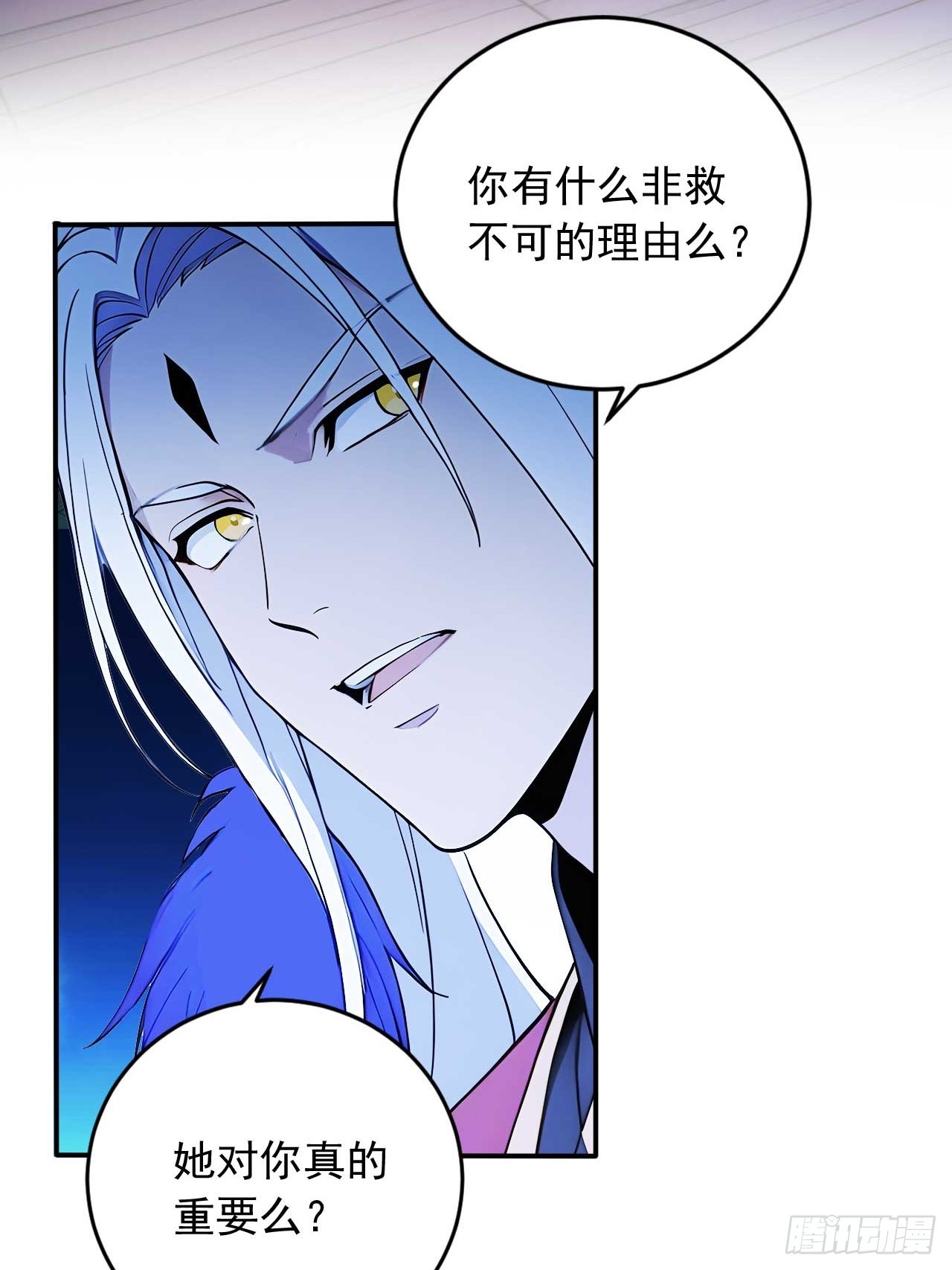 79     地府的规矩-第79话