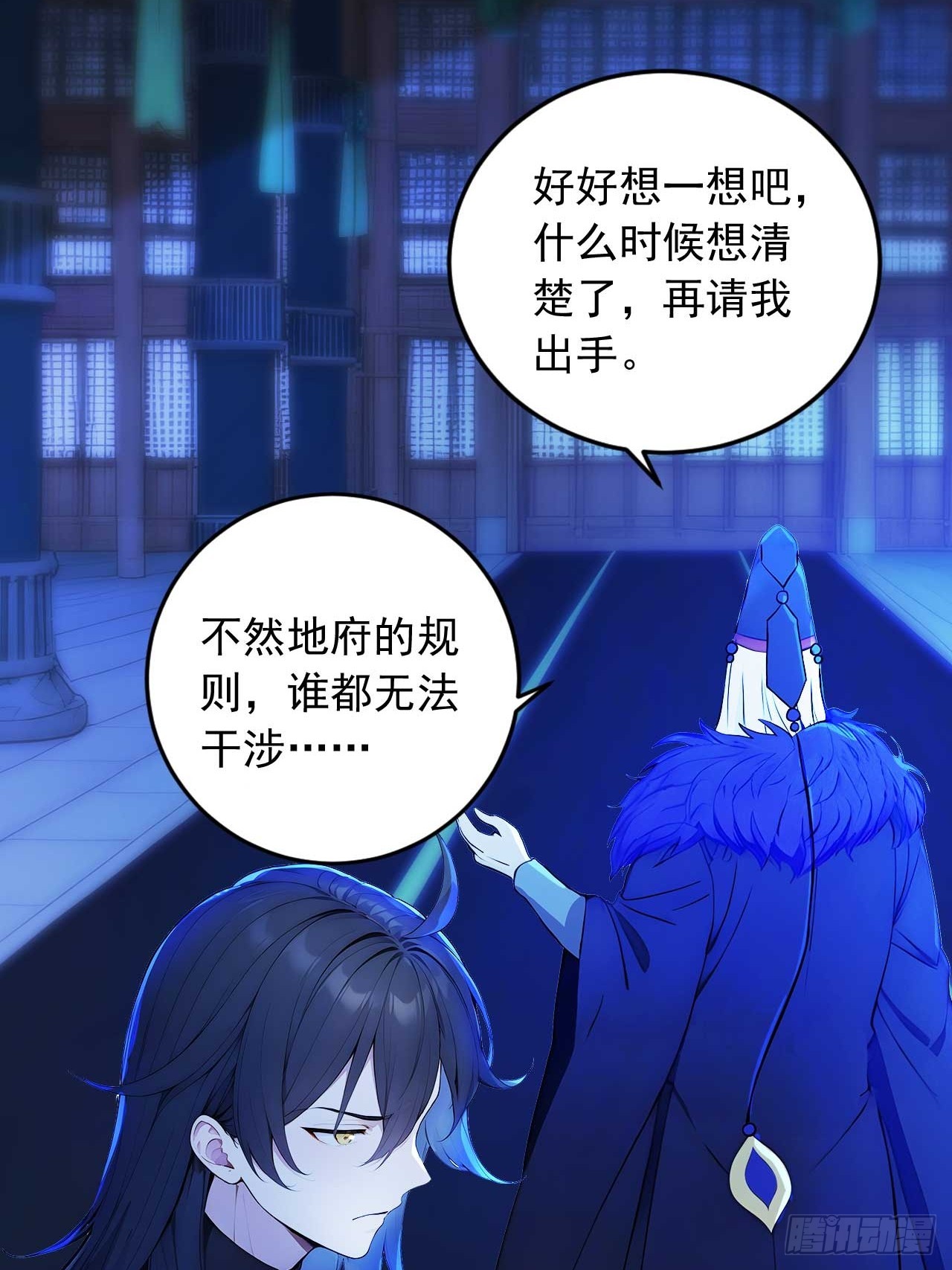 79     地府的规矩-第79话