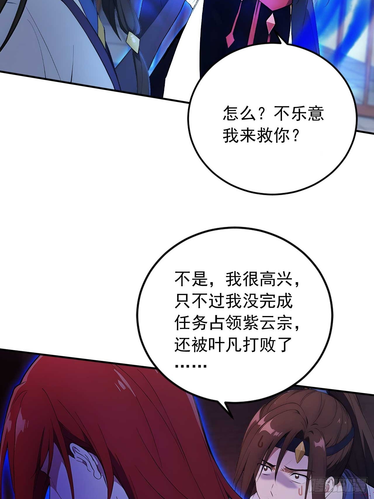 79     地府的规矩-第79话