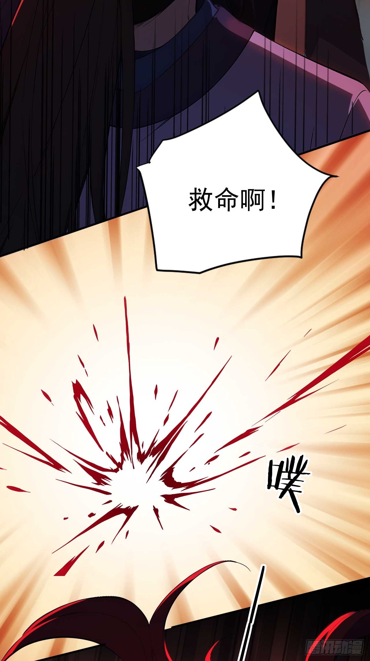 79     地府的规矩-第79话