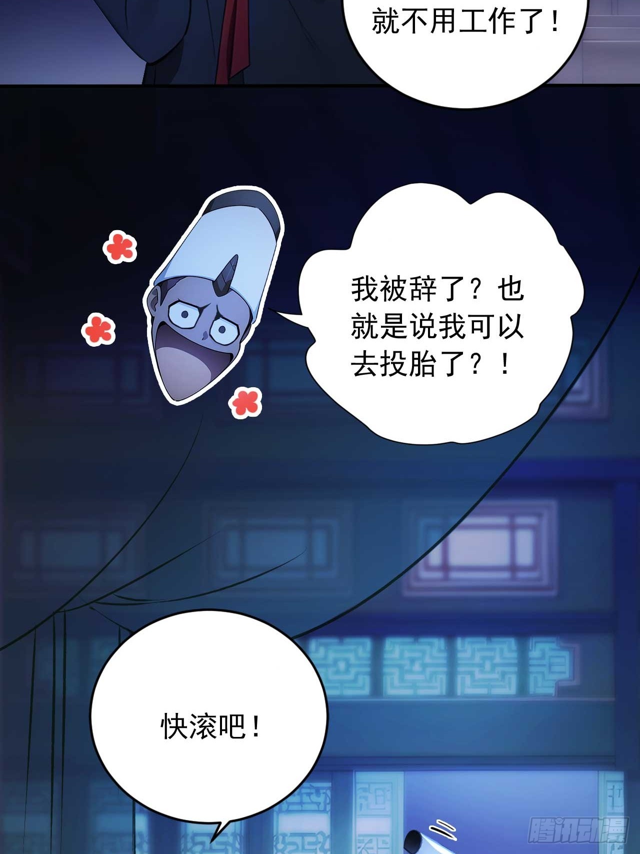 79     地府的规矩-第79话
