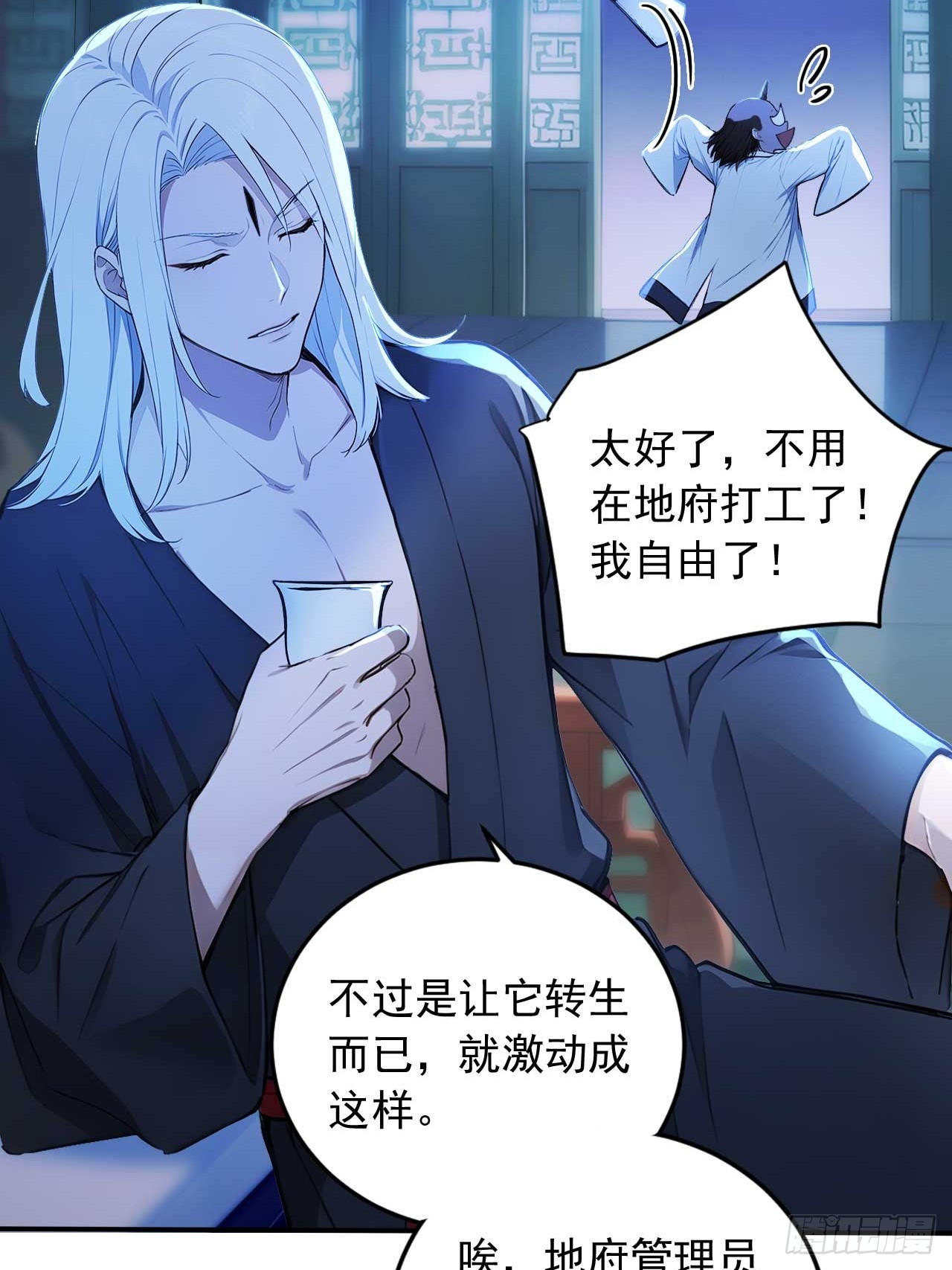 79     地府的规矩-第79话