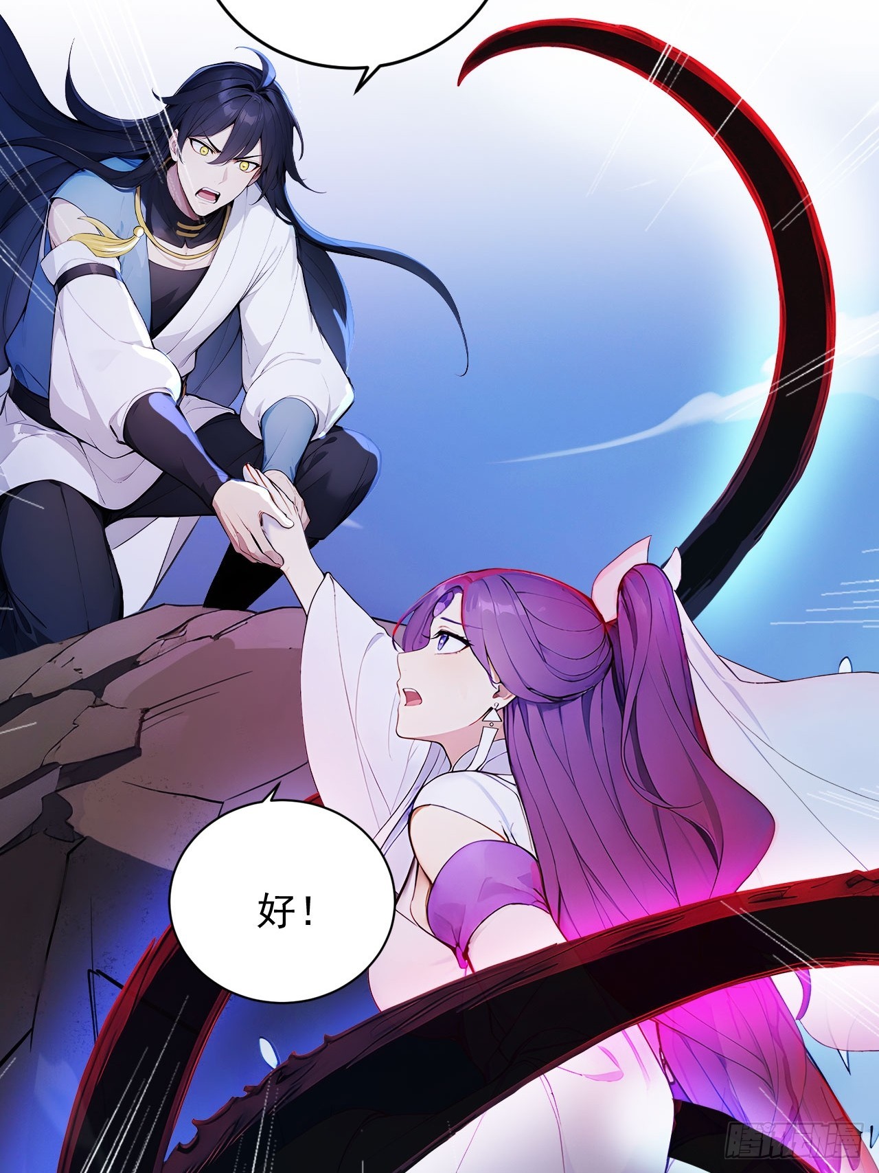 81   师尊啊师尊！-第81话