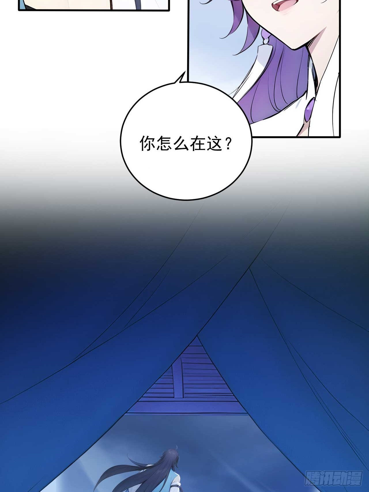 81   师尊啊师尊！-第81话
