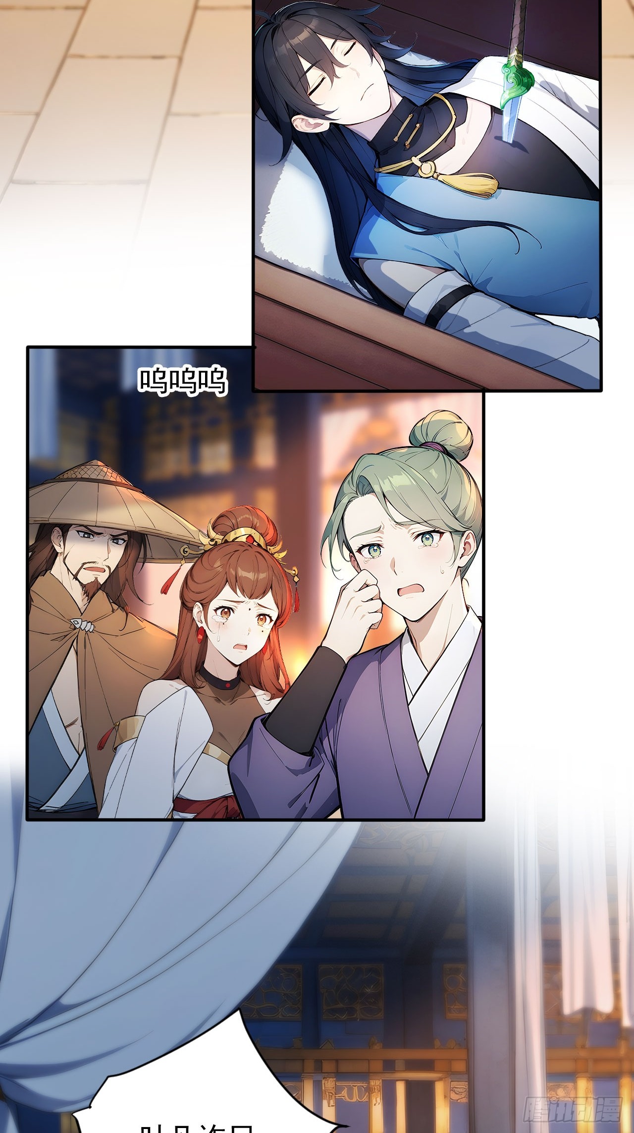 81   师尊啊师尊！-第81话