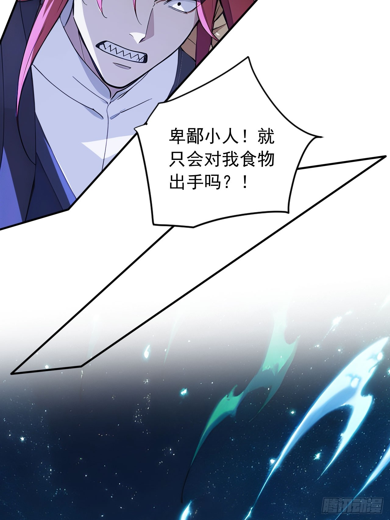 83    和师尊上床？-第83话