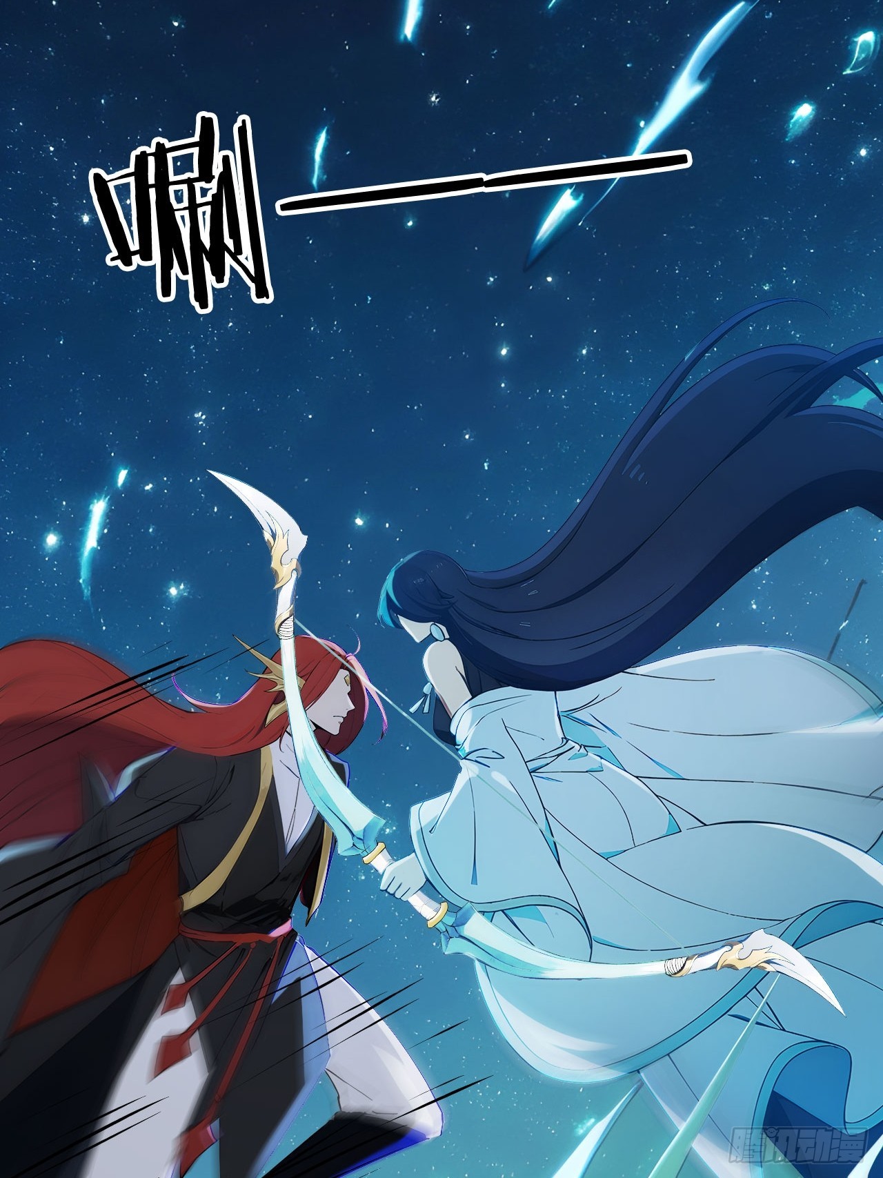 83    和师尊上床？-第83话