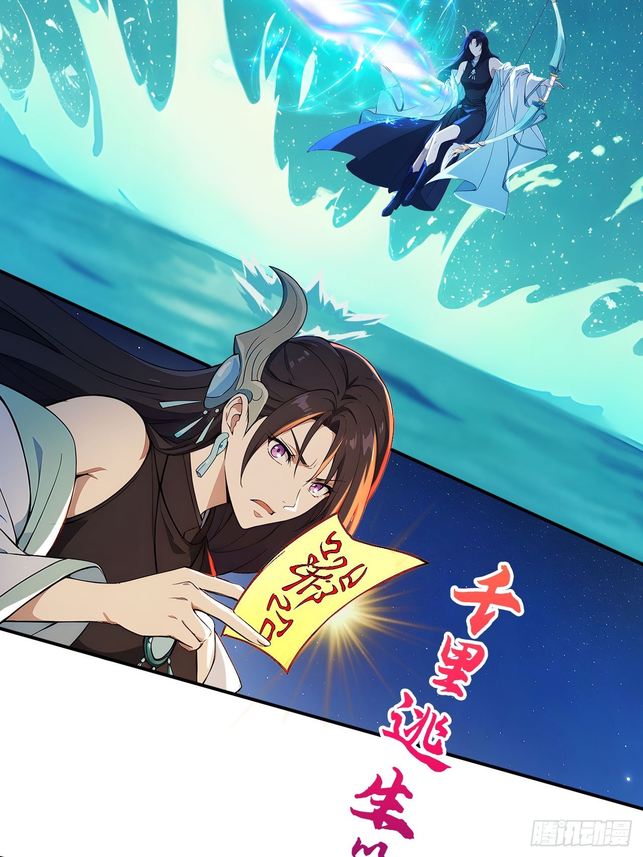 83    和师尊上床？-第83话