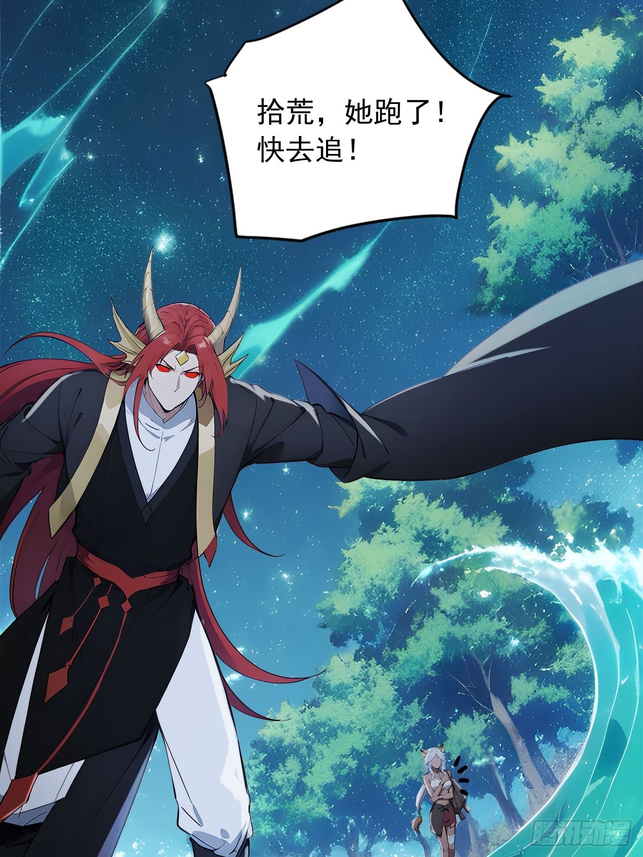 83    和师尊上床？-第83话