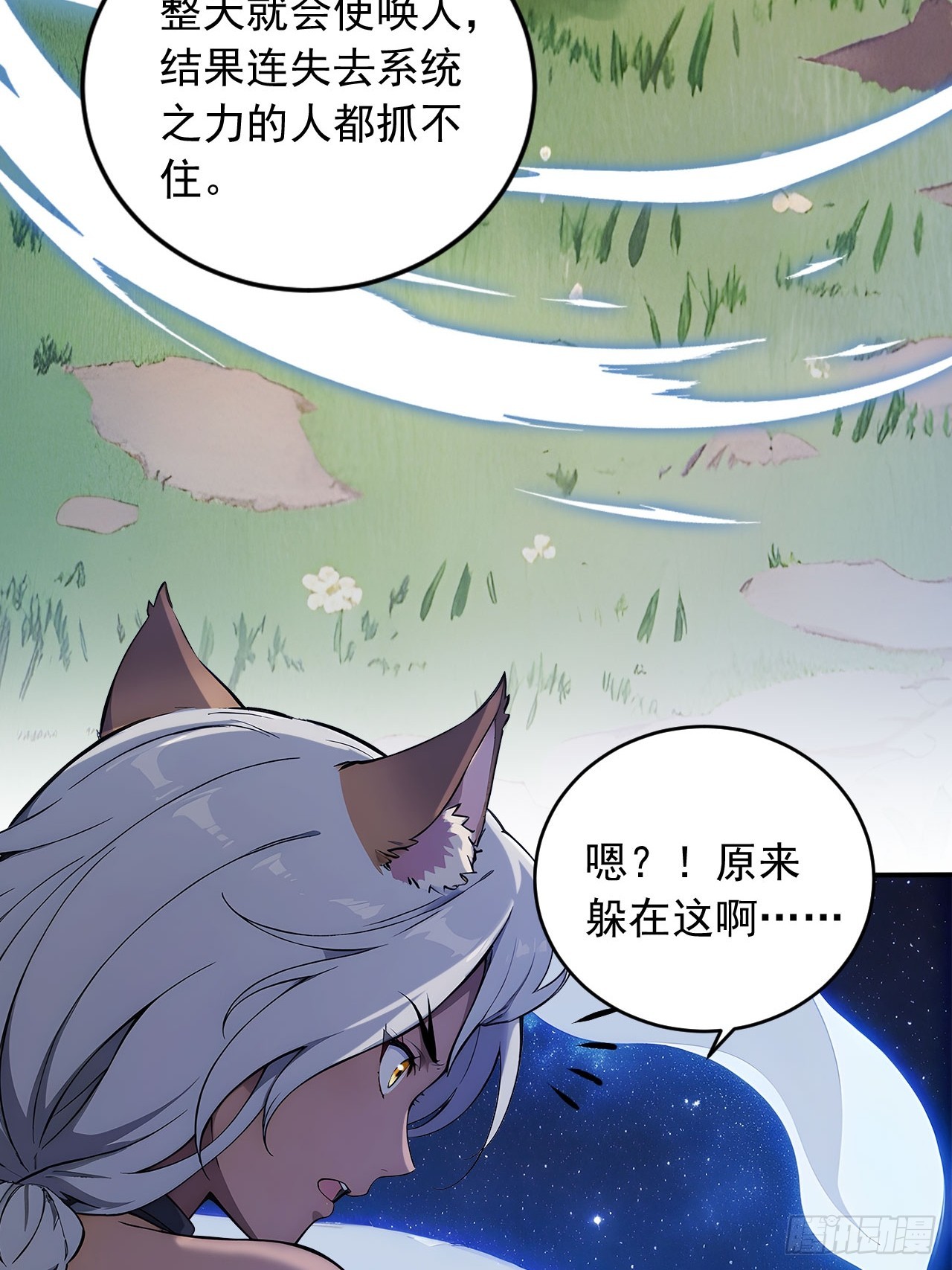 83    和师尊上床？-第83话
