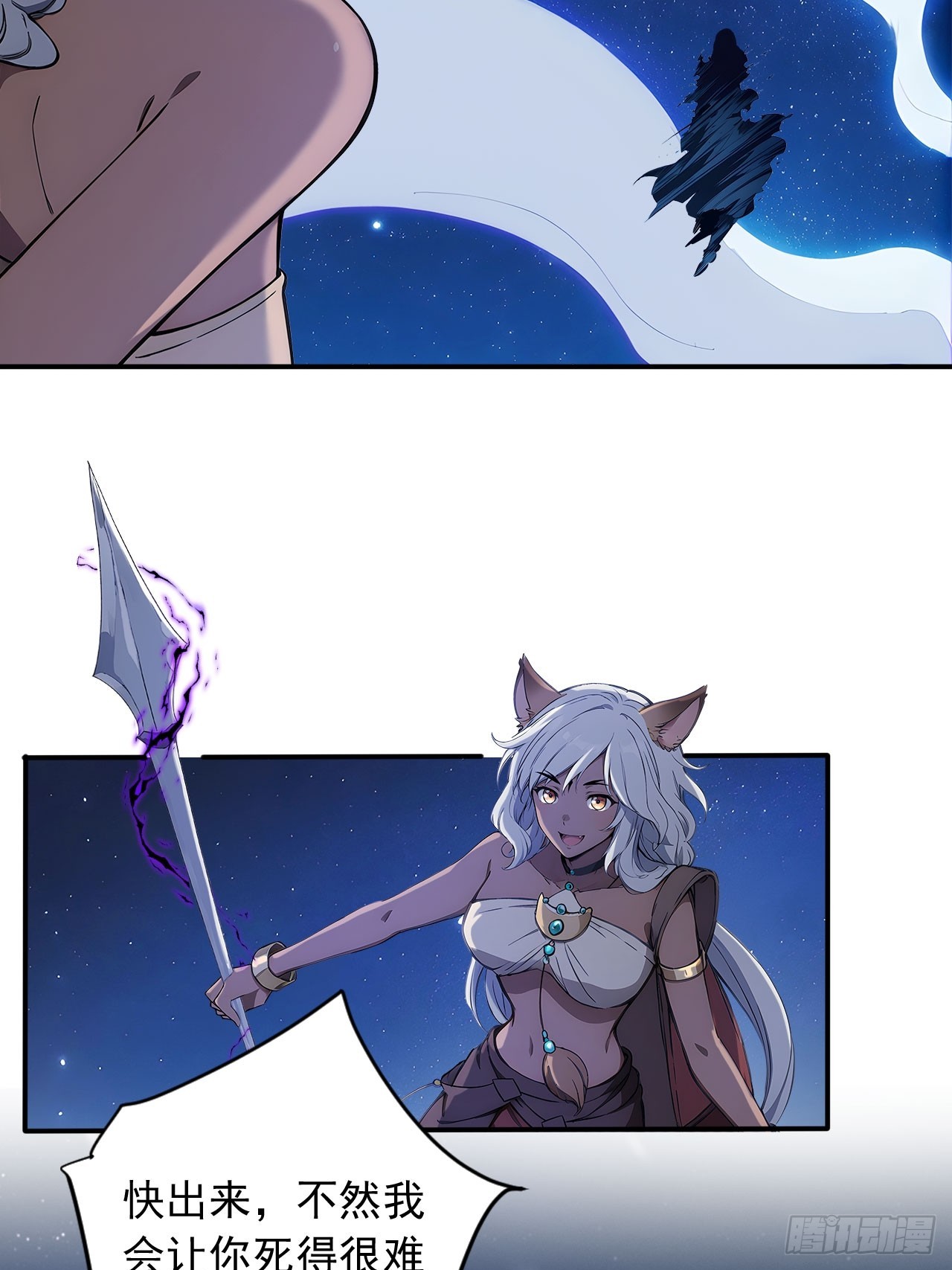 83    和师尊上床？-第83话