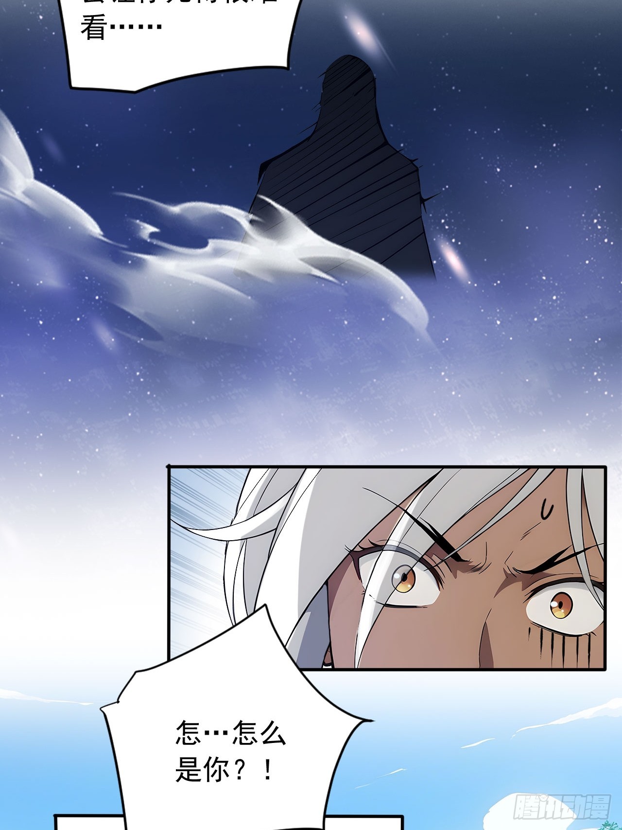 83    和师尊上床？-第83话