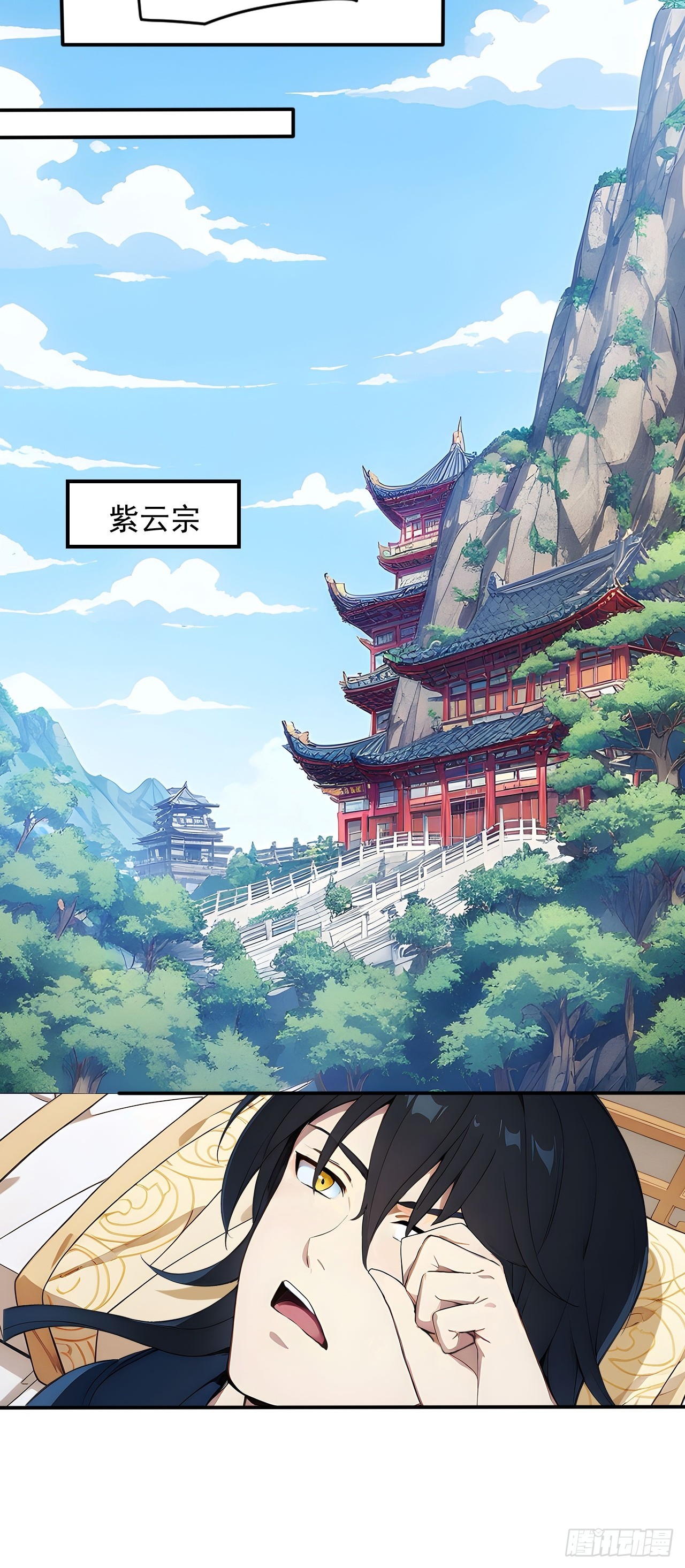 83    和师尊上床？-第83话