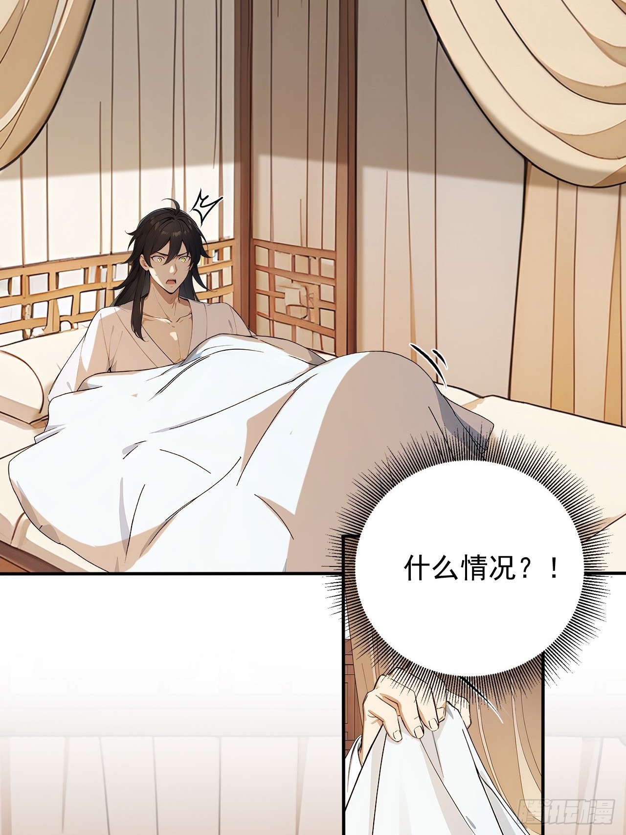 83    和师尊上床？-第83话