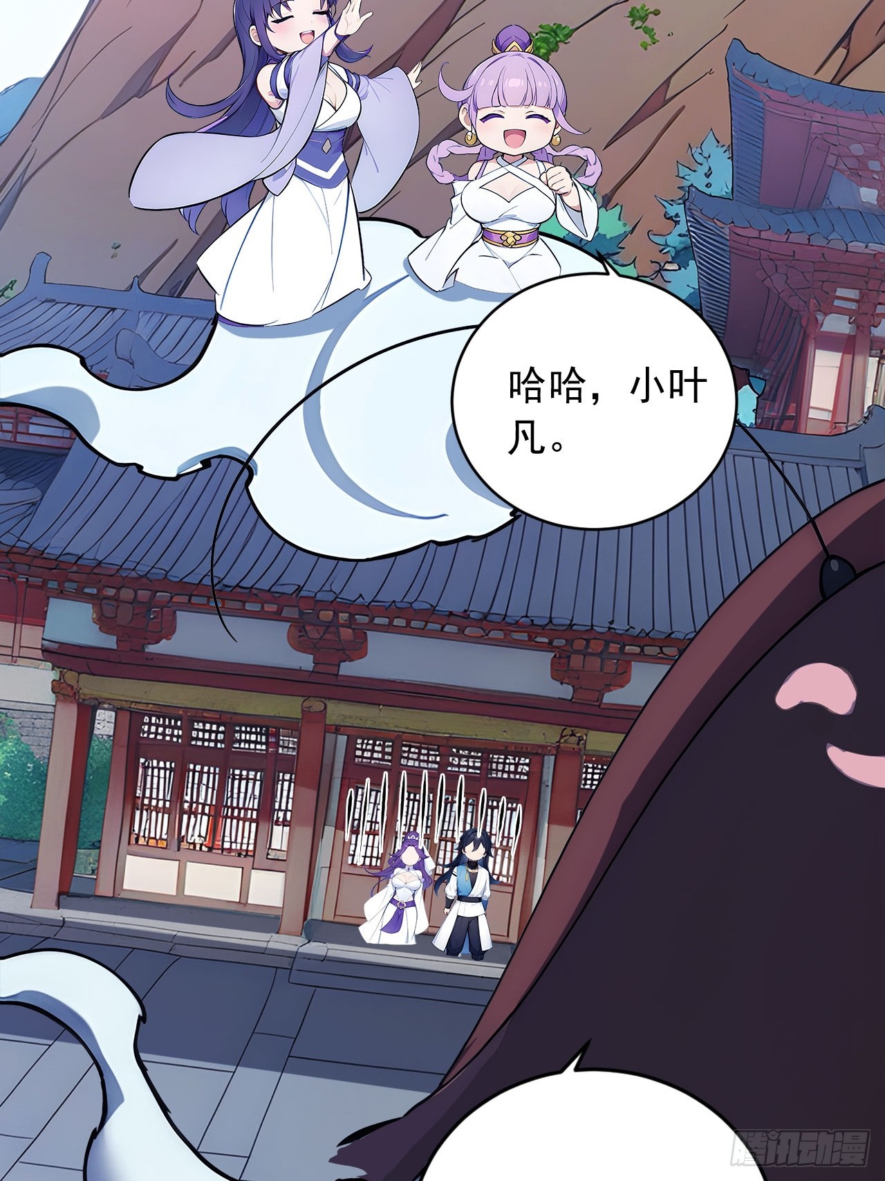 83    和师尊上床？-第83话