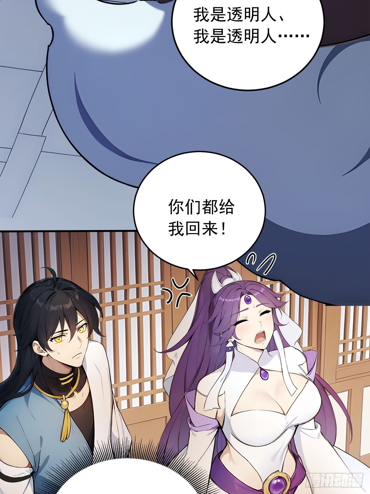 83    和师尊上床？-第83话