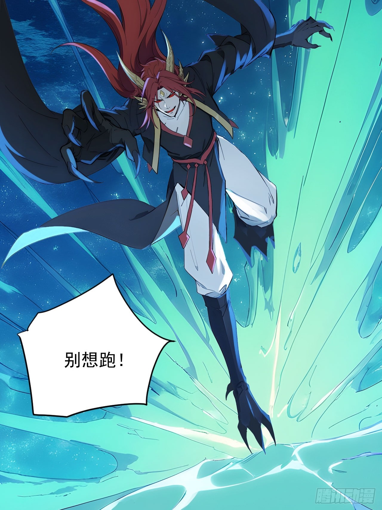 83    和师尊上床？-第83话