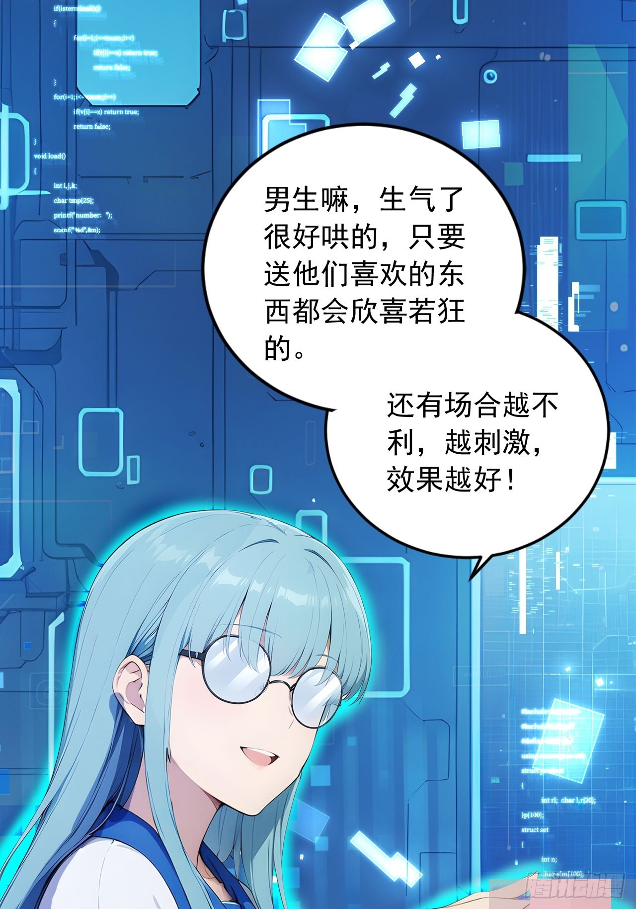 85   宿主的回忆！(1/2)-第85话