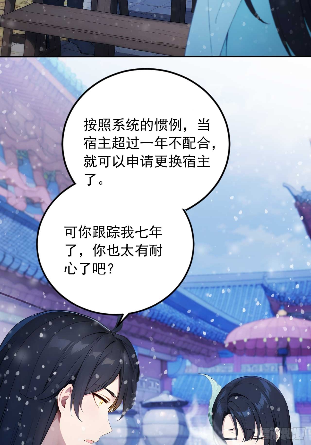 85   宿主的回忆！(1/2)-第85话