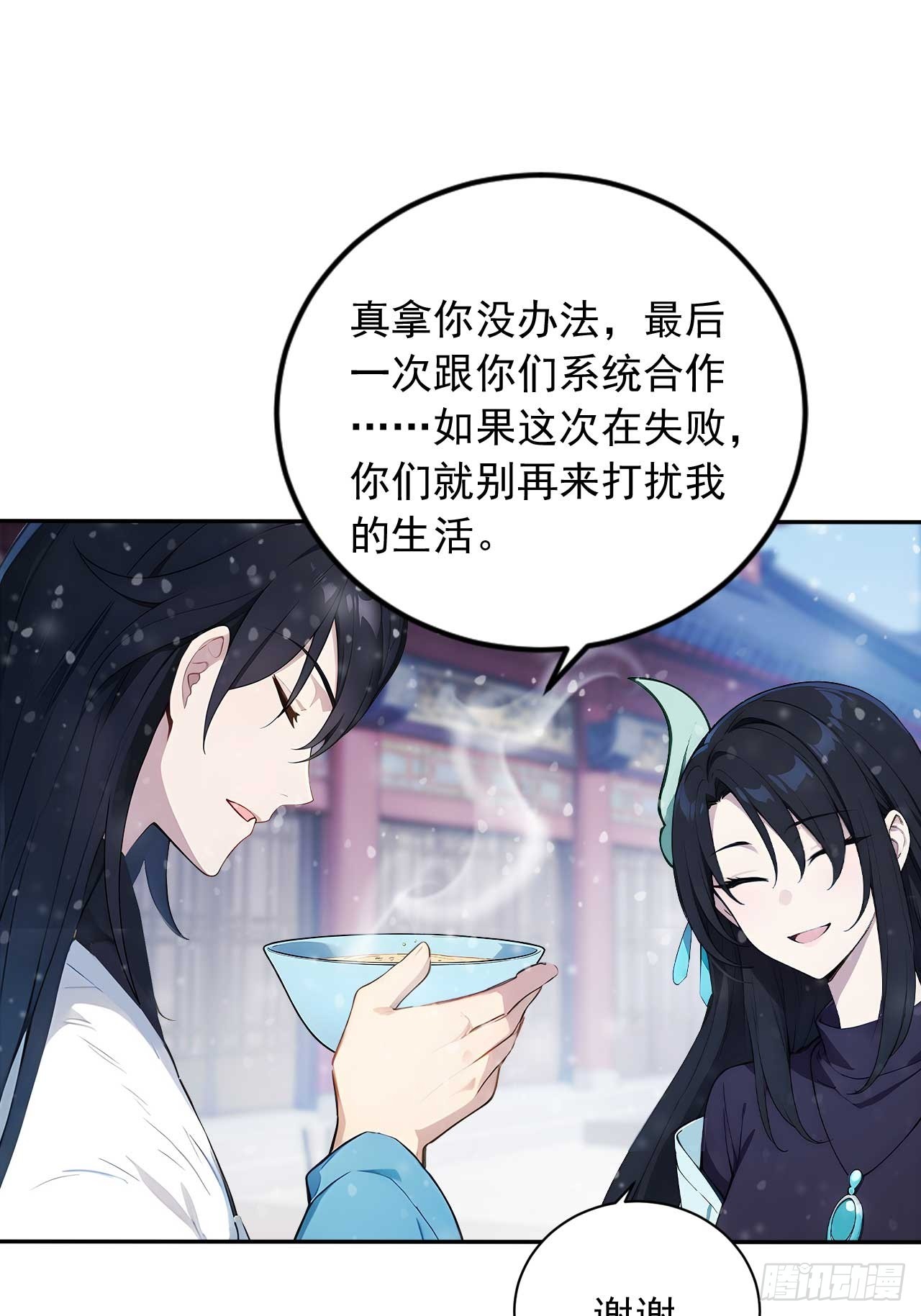 85   宿主的回忆！(1/2)-第85话
