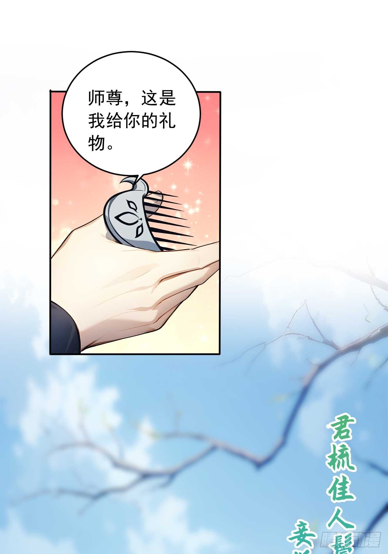 85   宿主的回忆！(1/2)-第85话
