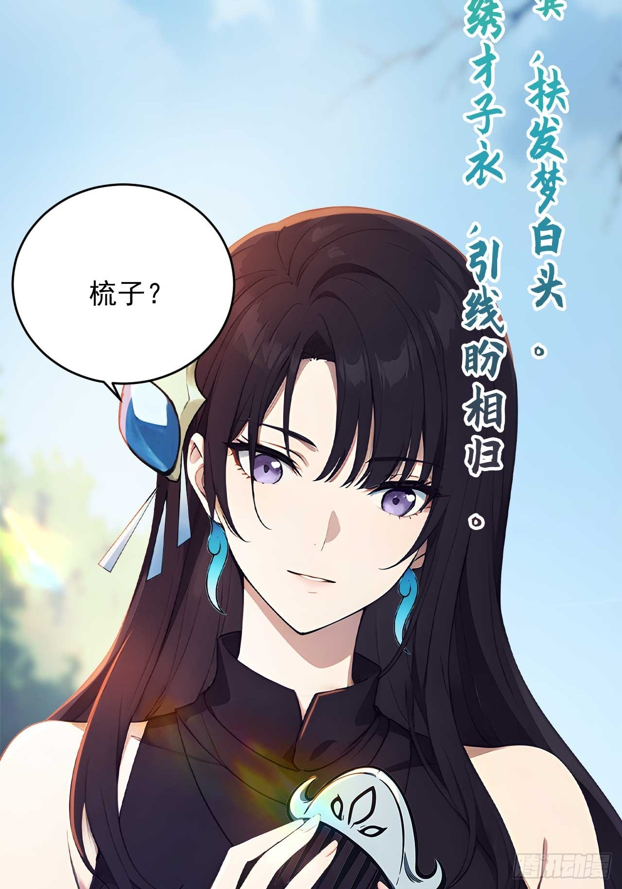 85   宿主的回忆！(1/2)-第85话