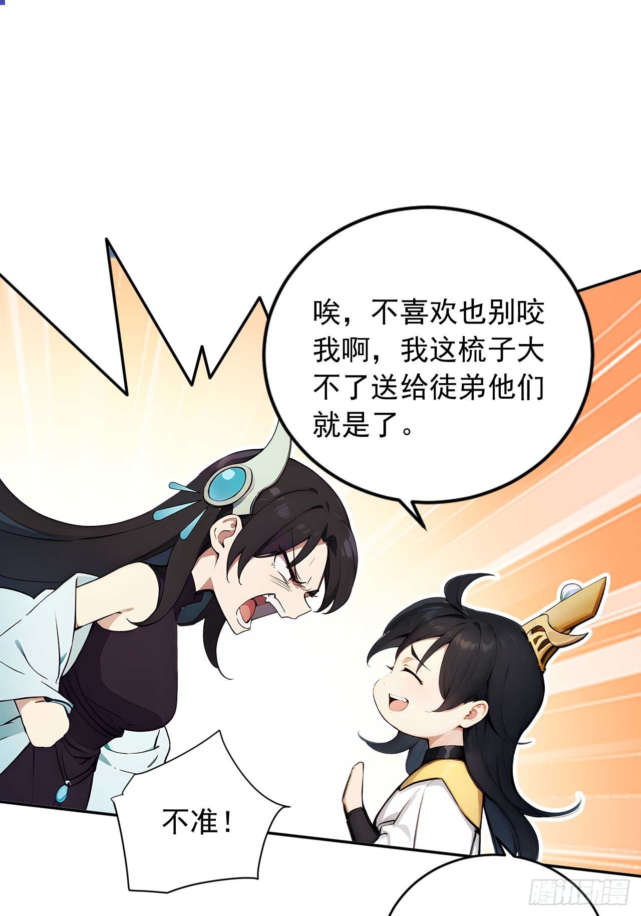 85   宿主的回忆！(1/2)-第85话
