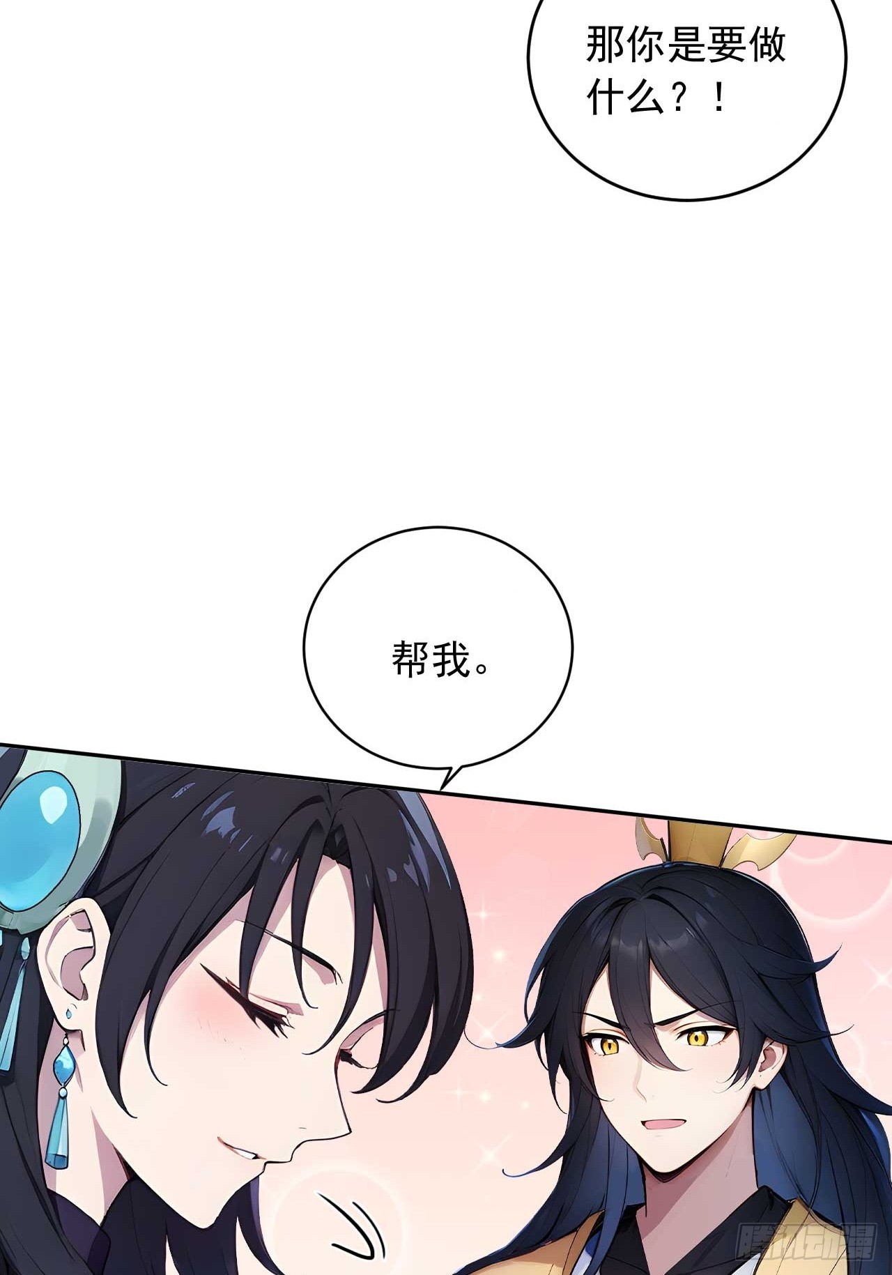 85   宿主的回忆！(1/2)-第85话