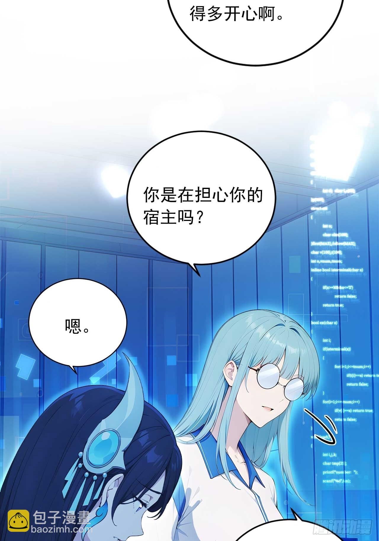 85   宿主的回忆！(1/2)-第85话