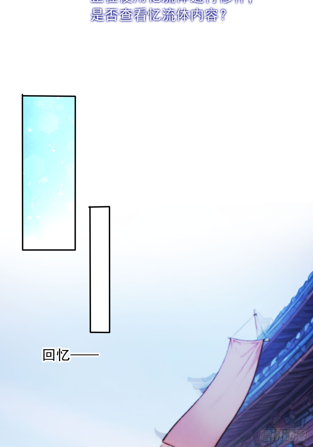 85   宿主的回忆！(1/2)-第85话