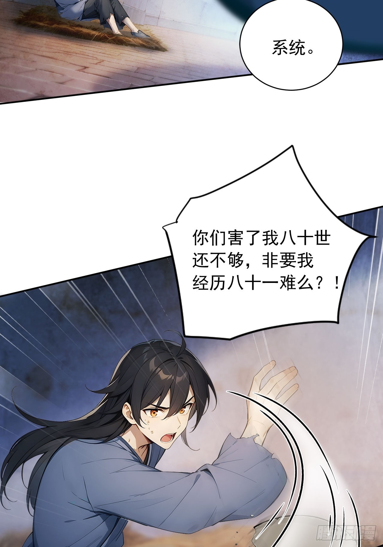 85   宿主的回忆！(1/2)-第85话