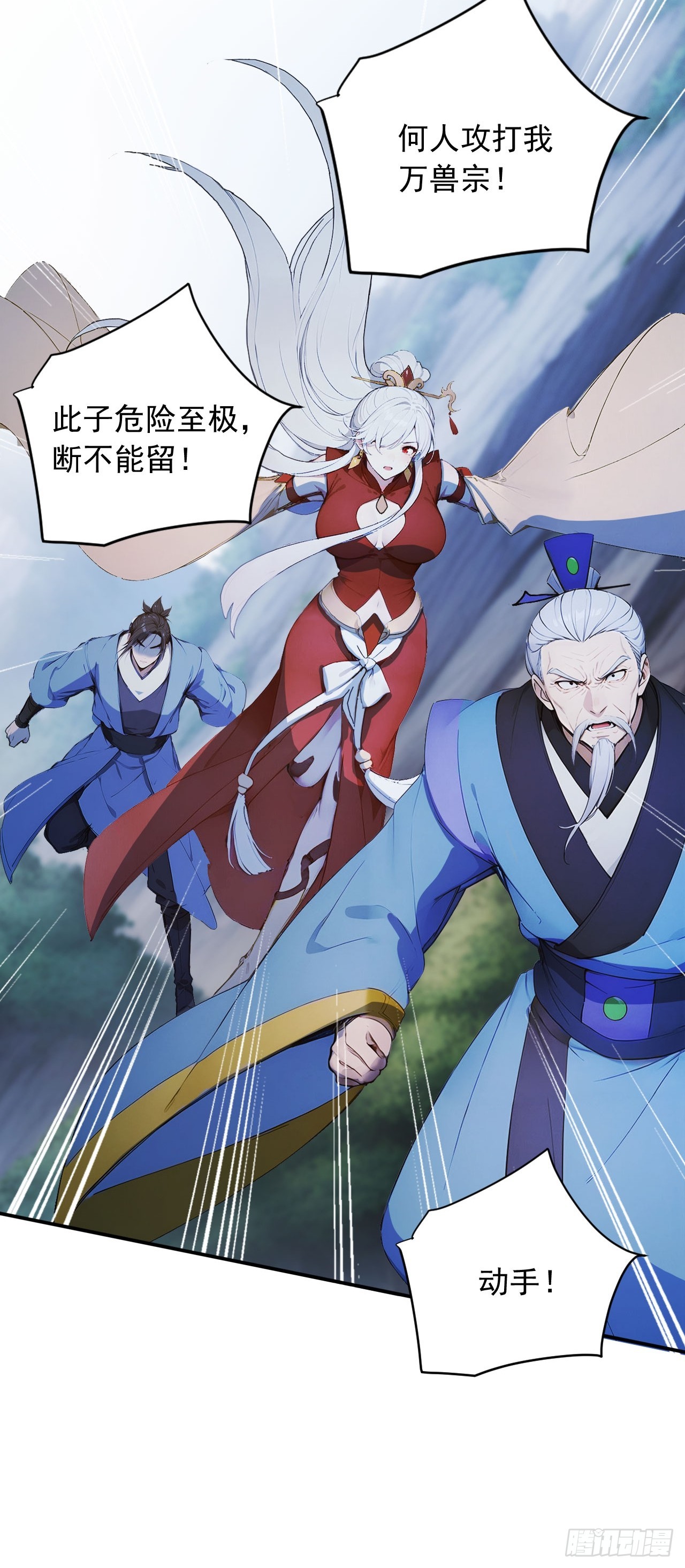 87   他真的好强！(1/2)-第87话