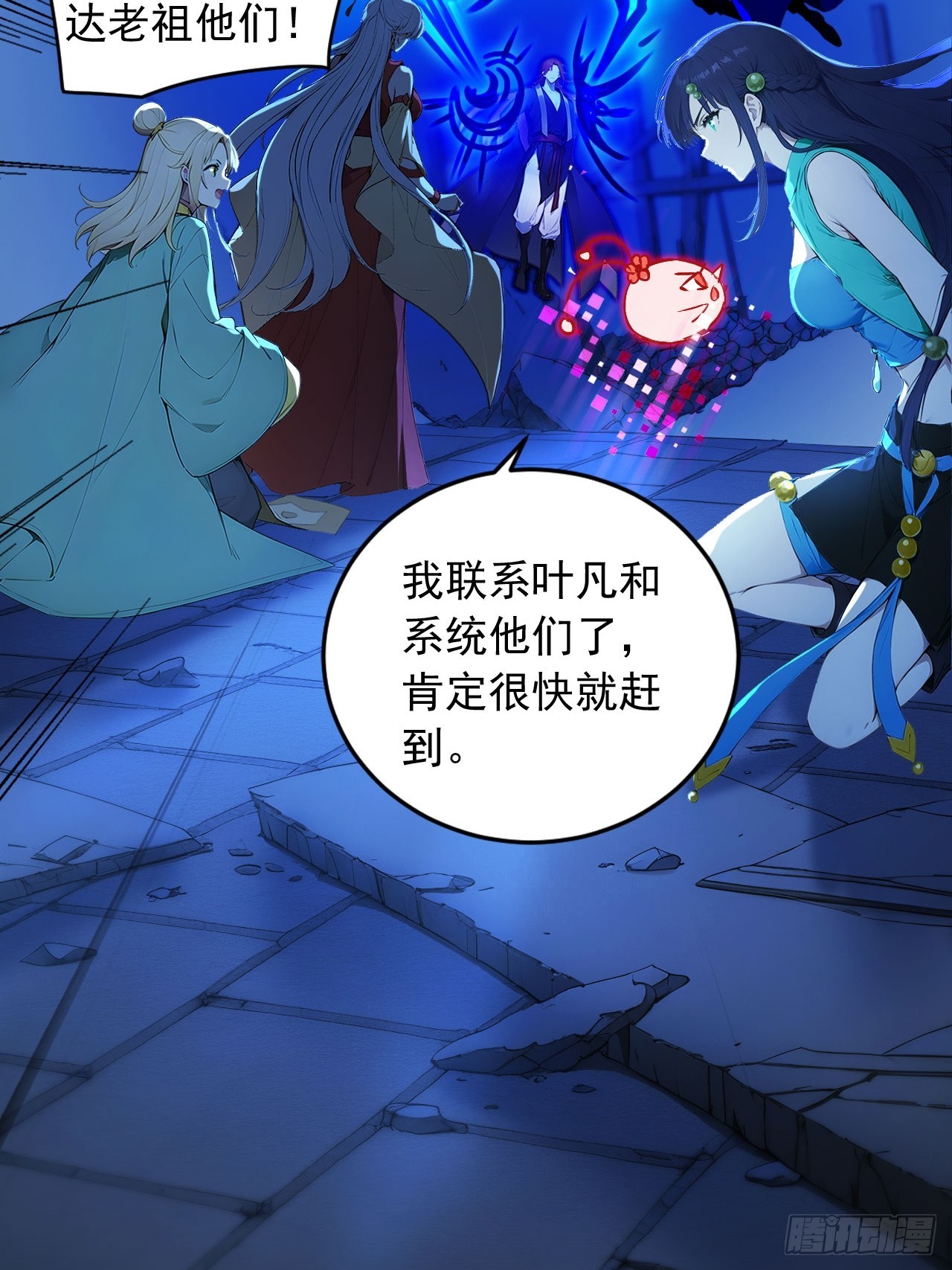 87   他真的好强！(1/2)-第87话