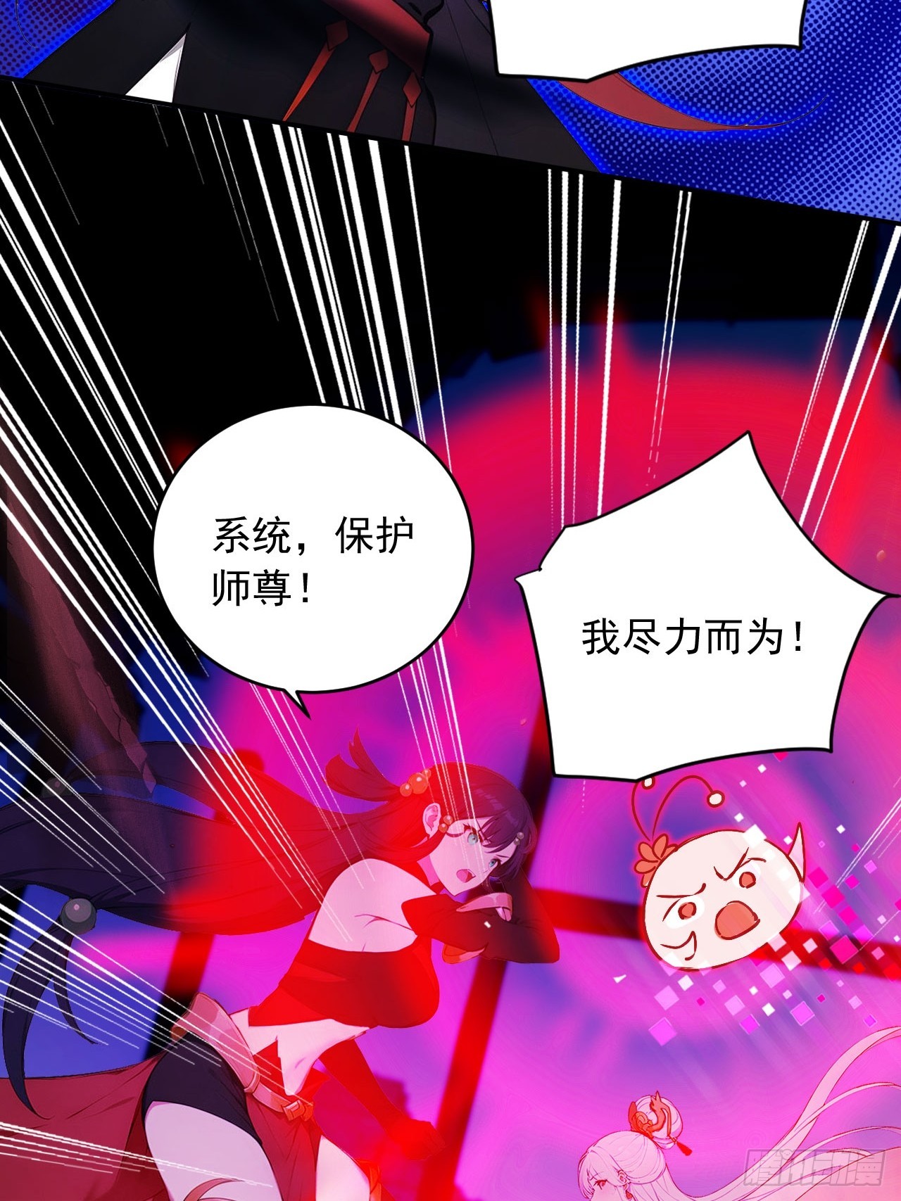 87   他真的好强！(1/2)-第87话