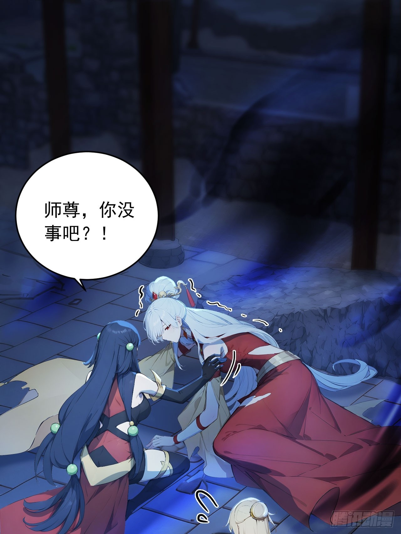 87   他真的好强！(1/2)-第87话