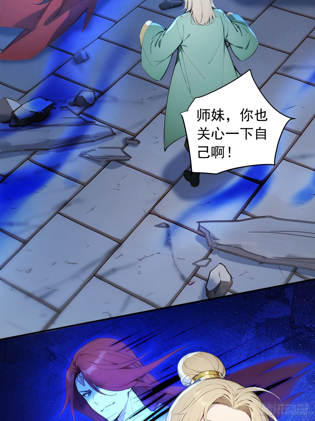87   他真的好强！(1/2)-第87话