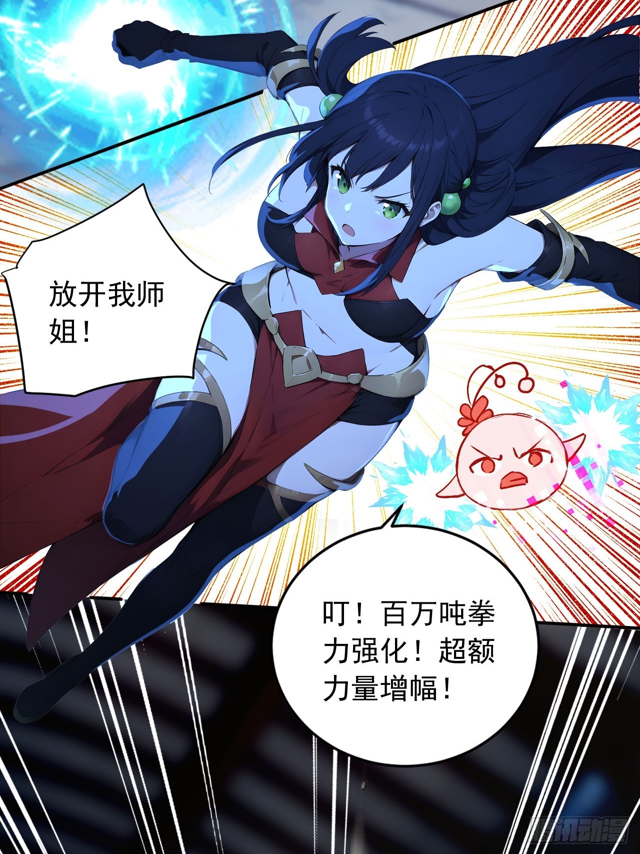 87   他真的好强！(1/2)-第87话