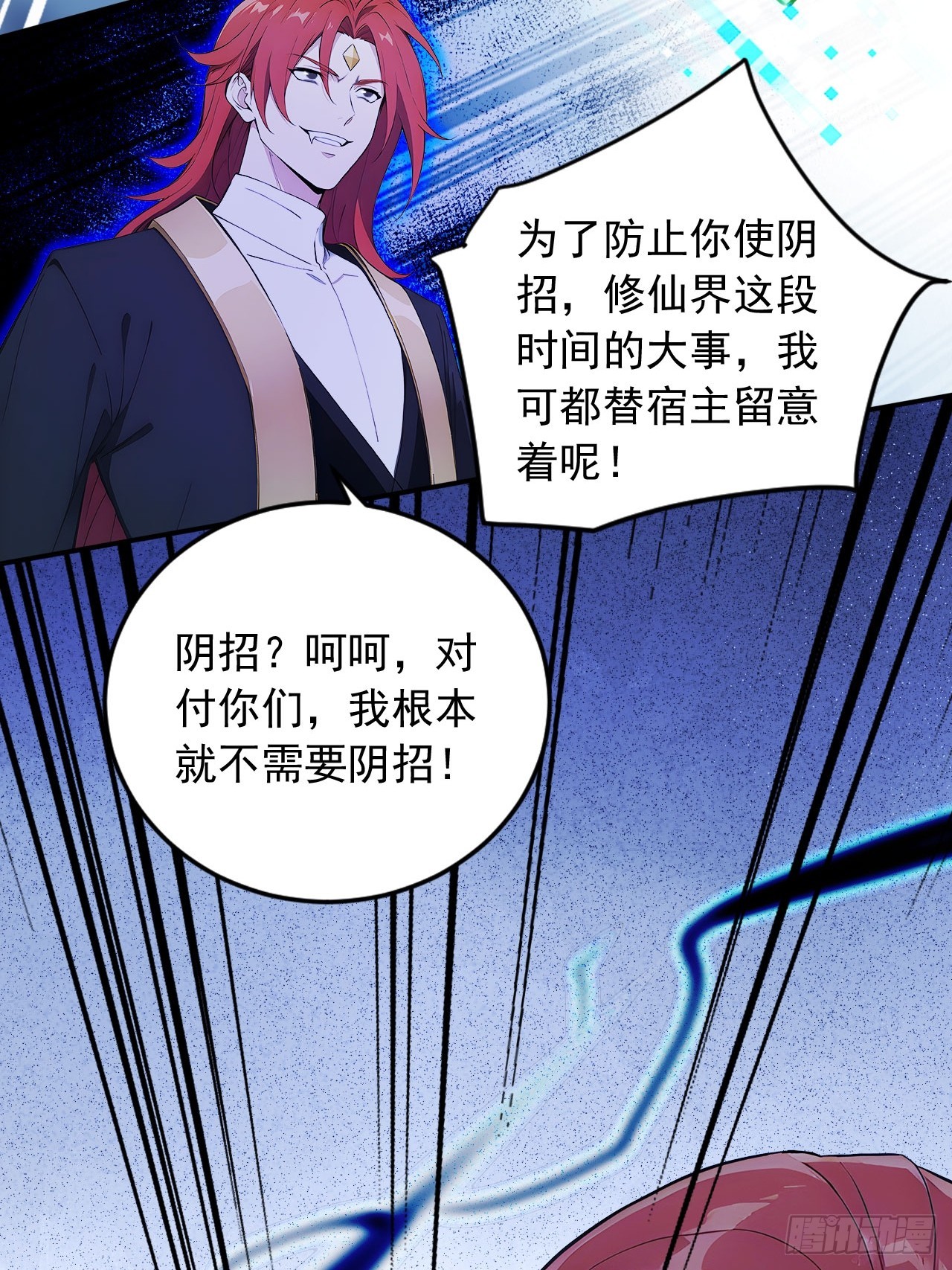 87   他真的好强！(1/2)-第87话