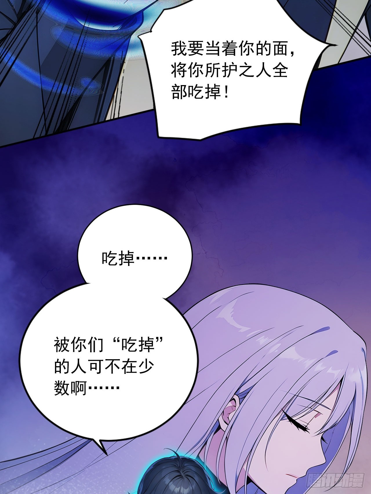 87   他真的好强！(1/2)-第87话