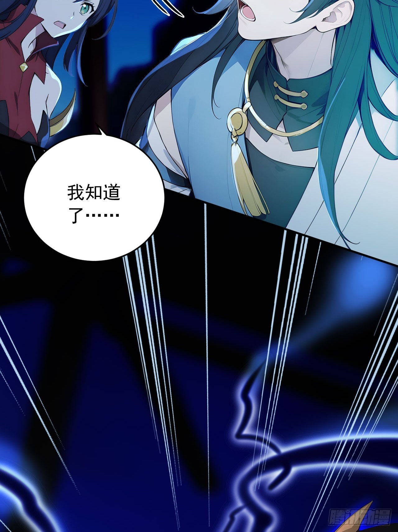 87   他真的好强！(1/2)-第87话