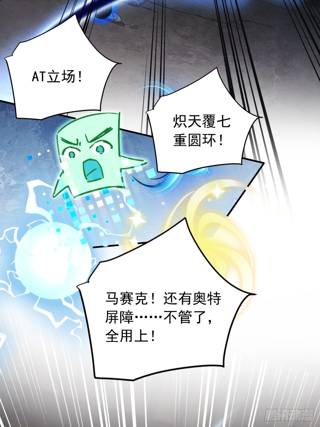 87   他真的好强！(1/2)-第87话