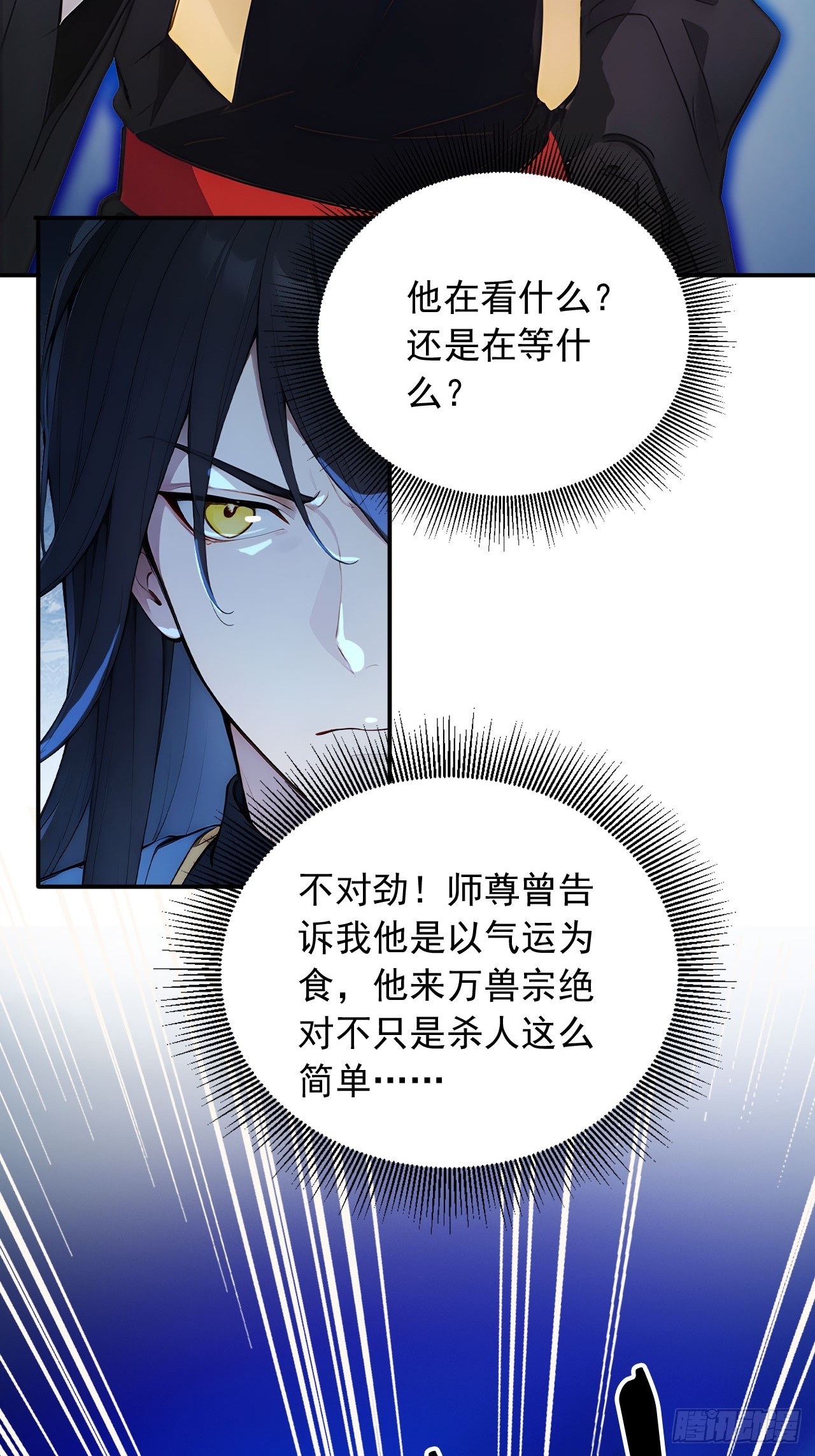 87   他真的好强！(1/2)-第87话