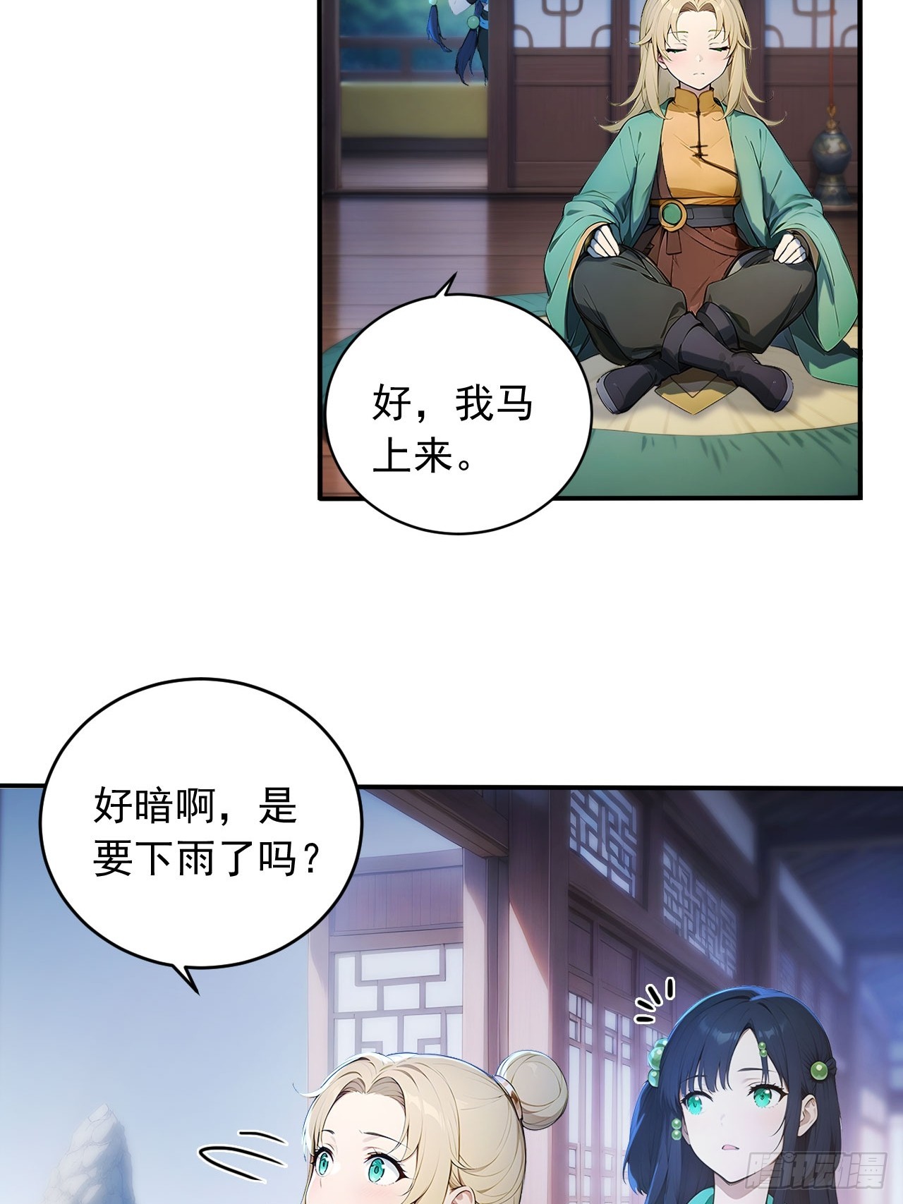 87   他真的好强！(1/2)-第87话