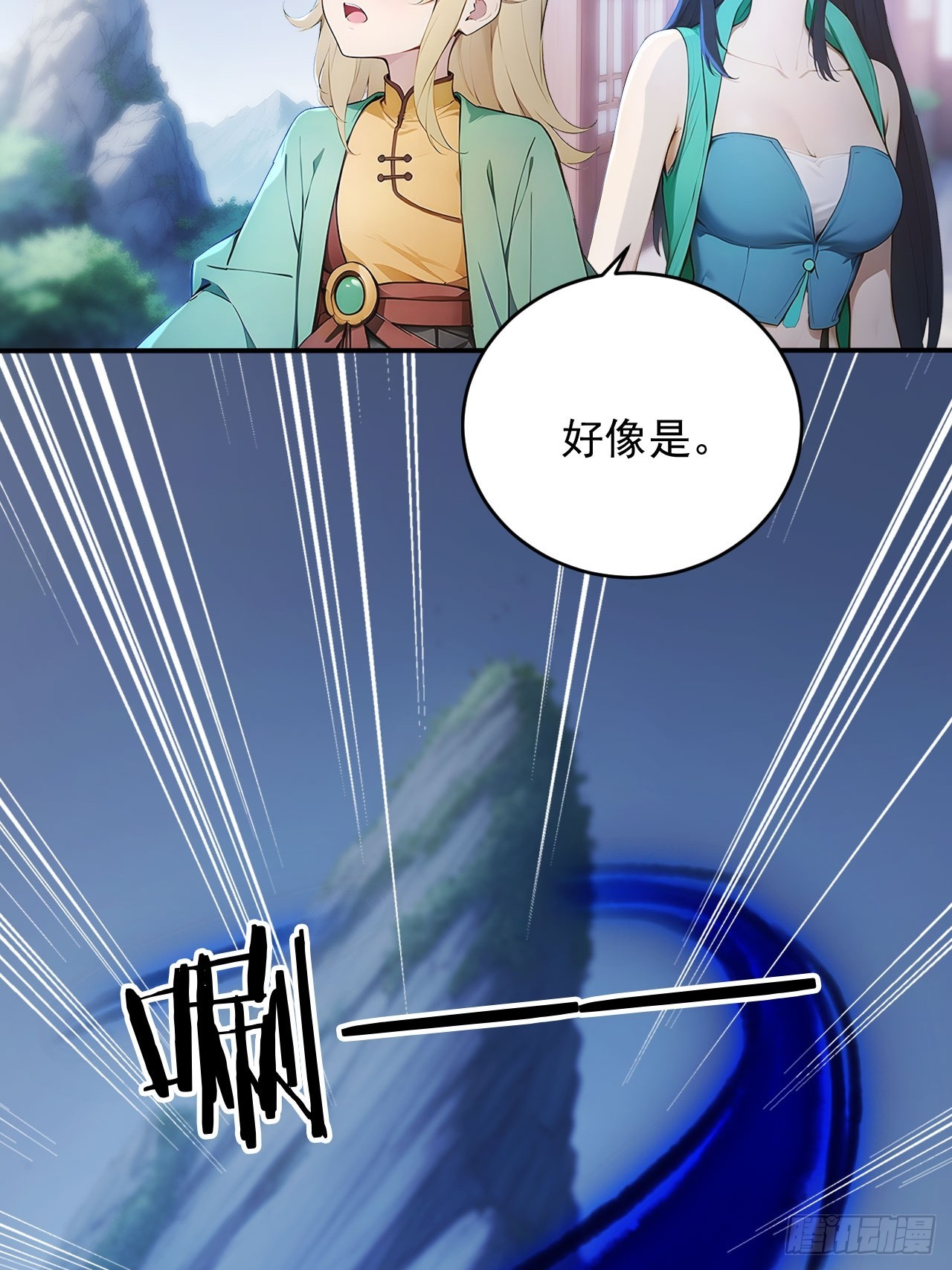 87   他真的好强！(1/2)-第87话