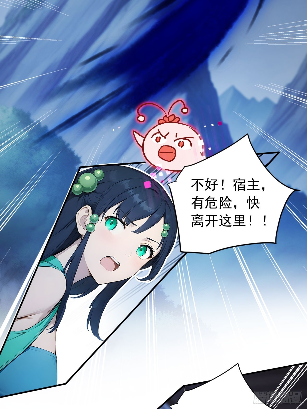 87   他真的好强！(1/2)-第87话