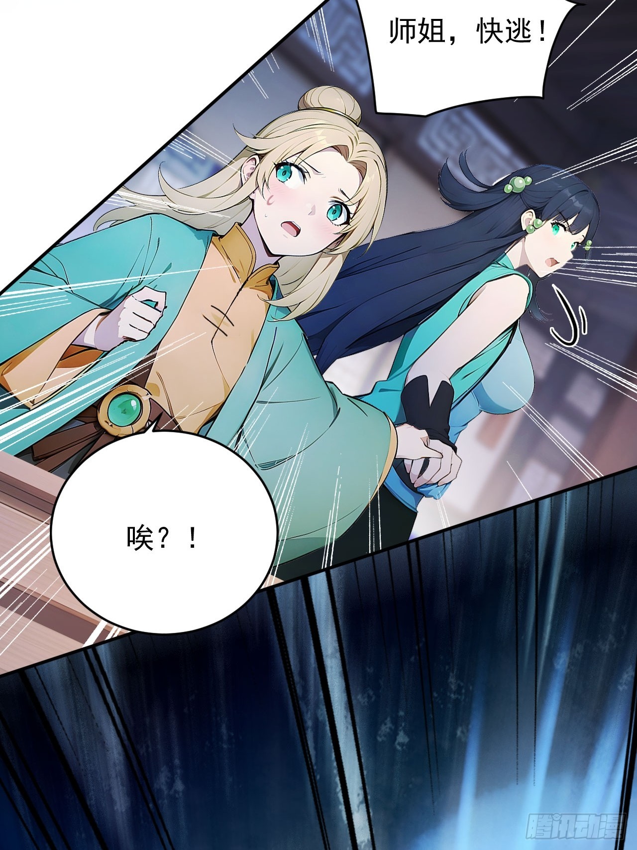 87   他真的好强！(1/2)-第87话