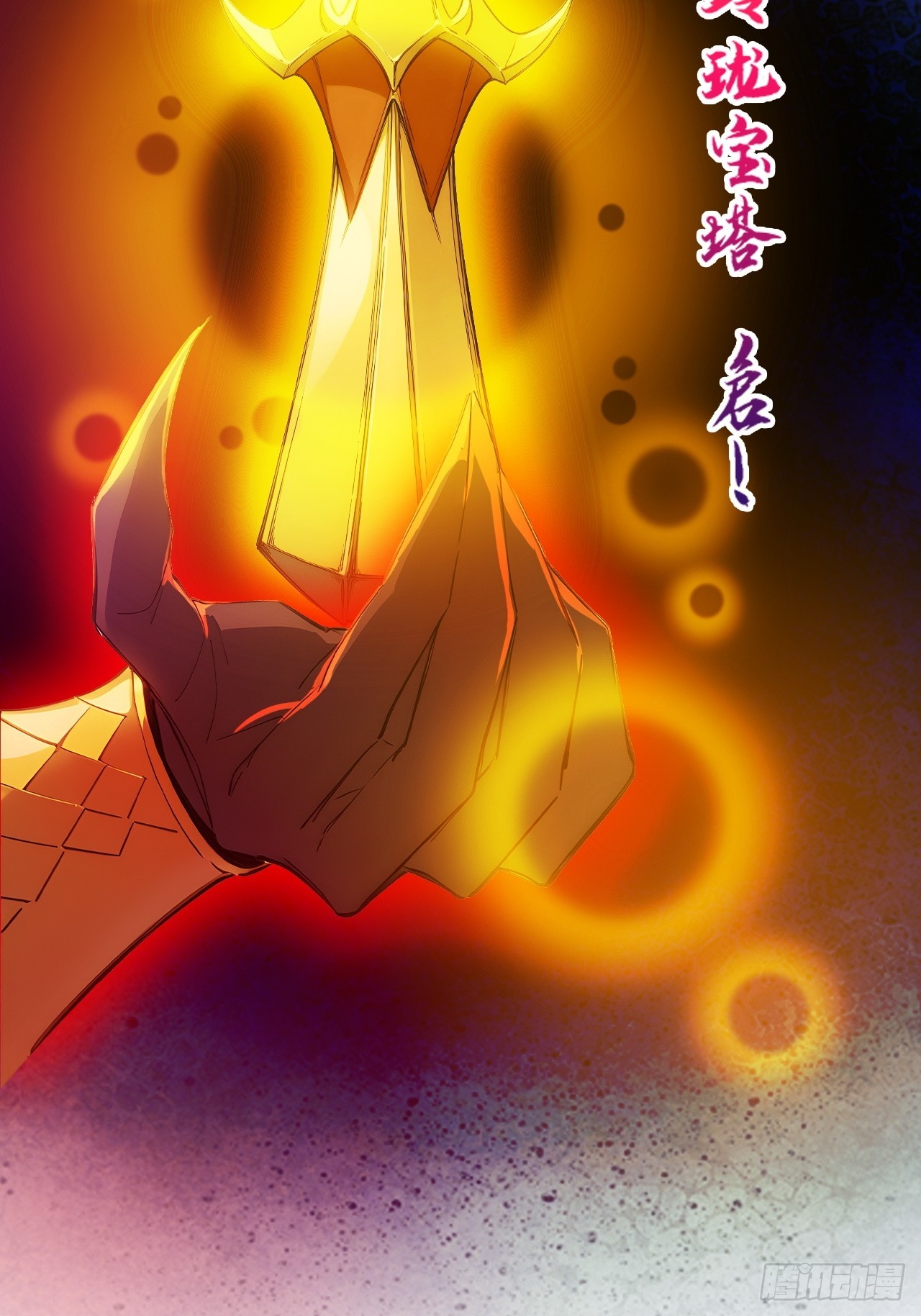 89   龙皇的遗骨！-第89话