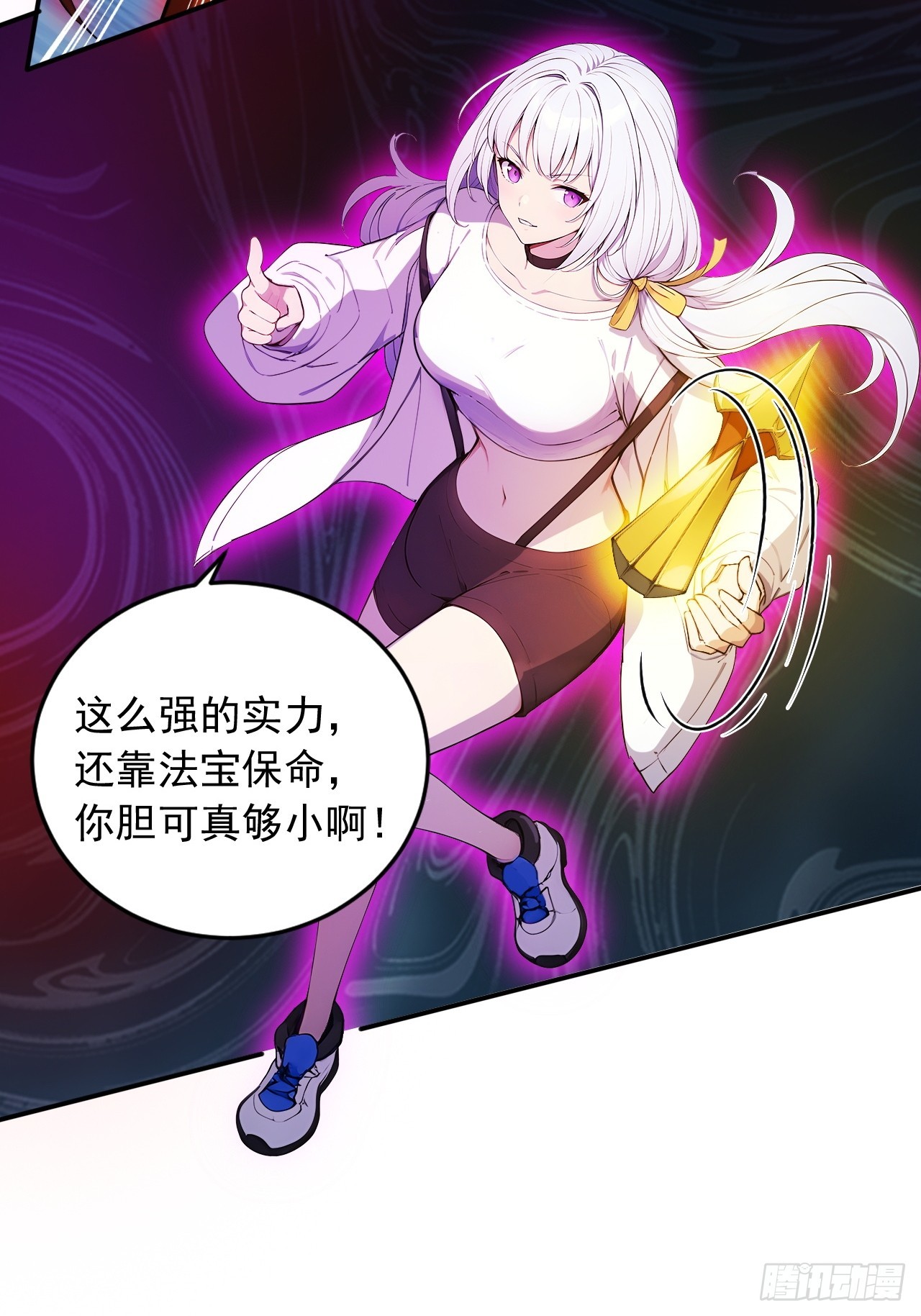 89   龙皇的遗骨！-第89话